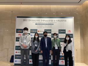 2022년 한국생물공학회 추계학술발표대회 및 국제심포지엄 (제주) 이미지