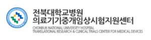 Chonbuk National University Hospital’s Center for Medical Device Clinical Trials 이미지